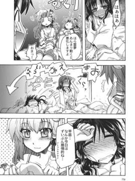 (C82) (同人誌) [GP-KIDS(高菜しんの)] Traffic Jam (東方) (非エロ)_011