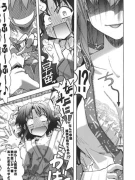 (C82) (同人誌) [GP-KIDS(高菜しんの)] Traffic Jam (東方) (非エロ)_009