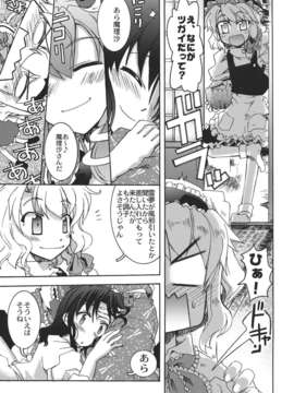 (C82) (同人誌) [GP-KIDS(高菜しんの)] Traffic Jam (東方) (非エロ)_031