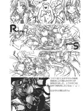 (C82) (同人誌) [GP-KIDS(高菜しんの)] Traffic Jam (東方) (非エロ)_006