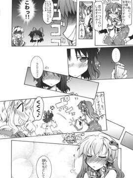 (C82) (同人誌) [GP-KIDS(高菜しんの)] Traffic Jam (東方) (非エロ)_024