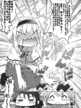 (C82) (同人誌) [GP-KIDS(高菜しんの)] Traffic Jam (東方) (非エロ)_029