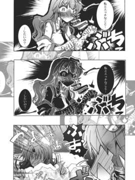 (C82) (同人誌) [GP-KIDS(高菜しんの)] Traffic Jam (東方) (非エロ)_013