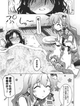 (C82) (同人誌) [GP-KIDS(高菜しんの)] Traffic Jam (東方) (非エロ)_007