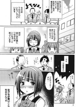 (C82) (同人誌) [カラーひよこ同窓会 (宮野金太郎)] THEひよこM@STER (アイドルマスター)_004