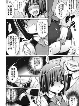 (C82) (同人誌) [カラーひよこ同窓会 (宮野金太郎)] THEひよこM@STER (アイドルマスター)_007