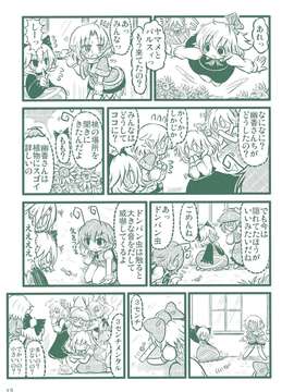 (C82) (同人誌) [Team Inazuma] 逆キスメ (東方) (非エロ)_