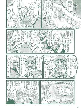 (C82) (同人誌) [Team Inazuma] 逆キスメ (東方) (非エロ)_