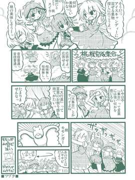 (C82) (同人誌) [Team Inazuma] 逆キスメ (東方) (非エロ)_