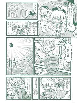 (C82) (同人誌) [Team Inazuma] 逆キスメ (東方) (非エロ)_