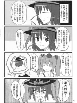 (C82) (同人誌) [わすれな部屋] 31歳処女厨のすくつ１ 1／2 (東方) (非エロ)_31