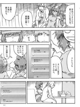 (C82) (同人誌) [わすれな部屋] 31歳処女厨のすくつ１ 1／2 (東方) (非エロ)_31