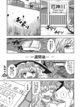 (C82) (同人誌) [わすれな部屋] 31歳処女厨のすくつ１ 1／2 (東方) (非エロ)_31