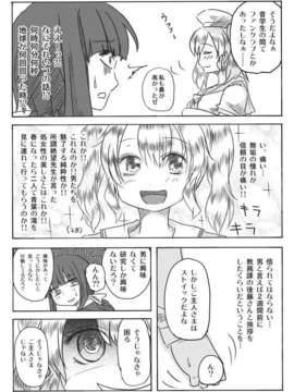 (C82) (同人誌) [わすれな部屋] 31歳処女厨のすくつ１ 1／2 (東方) (非エロ)_31