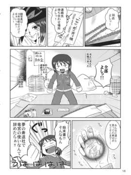 (C82) (同人誌) [わすれな部屋] 31歳処女厨のすくつ１ 1／2 (東方) (非エロ)_31