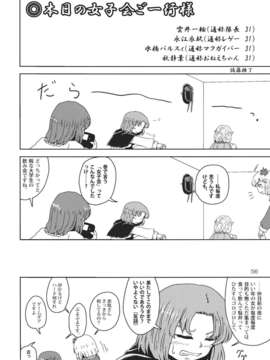 (C82) (同人誌) [わすれな部屋] 31歳処女厨のすくつ１ 1／2 (東方) (非エロ)_31