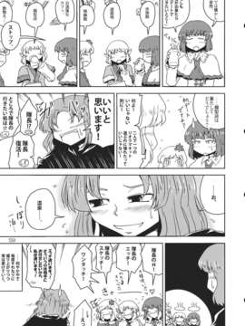 (C82) (同人誌) [わすれな部屋] 31歳処女厨のすくつ１ 1／2 (東方) (非エロ)_31