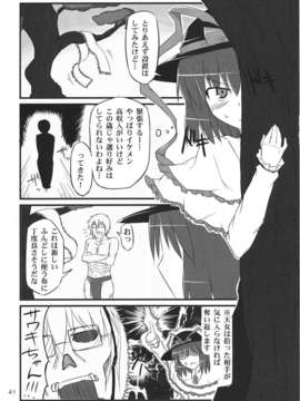 (C82) (同人誌) [わすれな部屋] 31歳処女厨のすくつ１ 1／2 (東方) (非エロ)_31