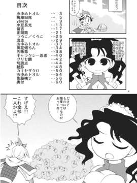 (C82) (同人誌) [わすれな部屋] 31歳処女厨のすくつ１ 1／2 (東方) (非エロ)_31