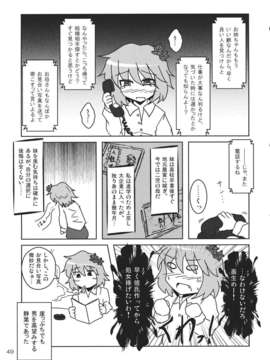 (C82) (同人誌) [わすれな部屋] 31歳処女厨のすくつ１ 1／2 (東方) (非エロ)_31