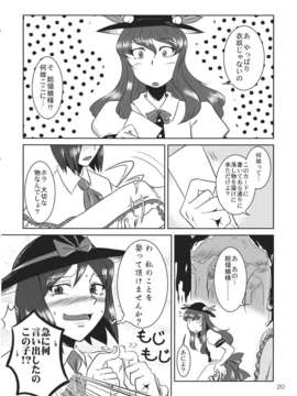 (C82) (同人誌) [わすれな部屋] 31歳処女厨のすくつ１ 1／2 (東方) (非エロ)_31