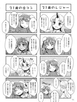 (C82) (同人誌) [わすれな部屋] 31歳処女厨のすくつ１ 1／2 (東方) (非エロ)_31