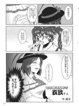 (C82) (同人誌) [わすれな部屋] 31歳処女厨のすくつ１ 1／2 (東方) (非エロ)_31