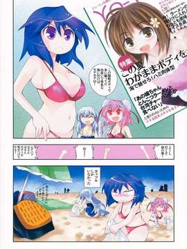 (C82) (同人誌) [わすれな部屋] 31歳処女厨のすくつ１ 1／2 (東方) (非エロ)_31