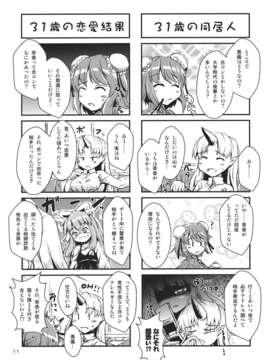 (C82) (同人誌) [わすれな部屋] 31歳処女厨のすくつ１ 1／2 (東方) (非エロ)_31