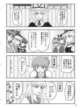 (C82) (同人誌) [わすれな部屋] 31歳処女厨のすくつ１ 1／2 (東方) (非エロ)_31