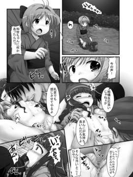 (C82) (同人誌) [ぱいんとさいず (和尚吹, TKS)] しぃしぃさくら 悪夢のトレンドワード #尻花火 (カードキャプターさくら) [DL版]_07