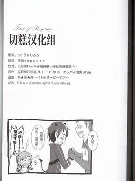 [切糕汉化组]   (C82) (同人誌) [TwinBox (花花捲)] 俺は彼女、彼女は俺 (ソードアート_オンライン)(全年龄)_IMG_0022