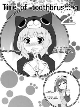 (C82) (同人誌) [Purimomo (Goyac)] Tooth Brushing Time (YuruYuri) [English] [Yuri-ism]_0008