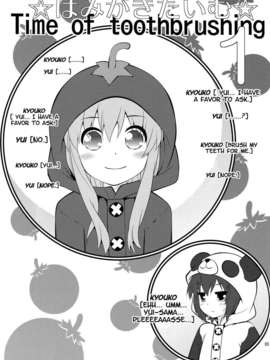 (C82) (同人誌) [Purimomo (Goyac)] Tooth Brushing Time (YuruYuri) [English] [Yuri-ism]_0002