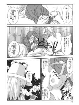 (C82) (同人誌) [キネトスコープ (ゆかりがわゆみや)] 井の中の蛙 中編 (東方Project)__013