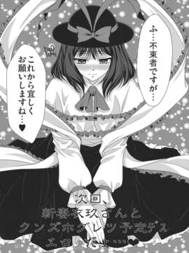 (C82) (同人誌) [キネトスコープ (ゆかりがわゆみや)] 井の中の蛙 中編 (東方Project)__024