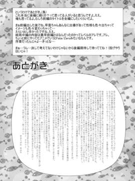 (C82) (同人誌) [キネトスコープ (ゆかりがわゆみや)] 井の中の蛙 中編 (東方Project)__025