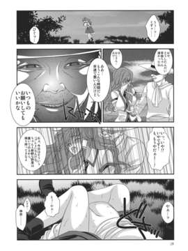 (C82) (同人誌) [キネトスコープ (ゆかりがわゆみや)] 井の中の蛙 中編 (東方Project)__021