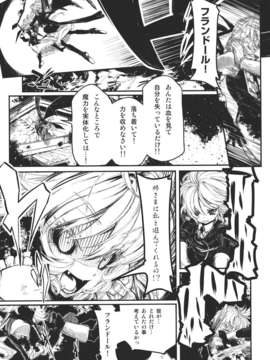 (C82) (同人誌) [STUDIO T.R.C.] 東方麗魔事変 第六話 「星が流れた日(前編)」 (東方) (非エロ)_