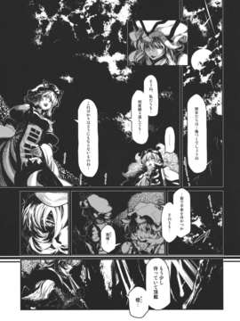 (C82) (同人誌) [STUDIO T.R.C.] 東方麗魔事変 第六話 「星が流れた日(前編)」 (東方) (非エロ)_