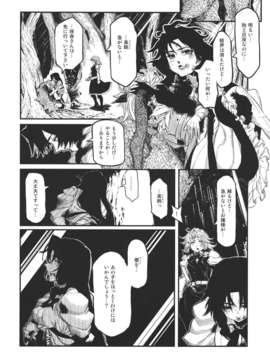 (C82) (同人誌) [STUDIO T.R.C.] 東方麗魔事変 第六話 「星が流れた日(前編)」 (東方) (非エロ)_