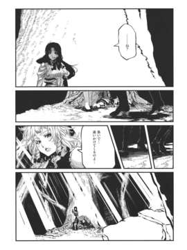 (C82) (同人誌) [STUDIO T.R.C.] 東方麗魔事変 第六話 「星が流れた日(前編)」 (東方) (非エロ)_