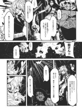 (C82) (同人誌) [STUDIO T.R.C.] 東方麗魔事変 第六話 「星が流れた日(前編)」 (東方) (非エロ)_