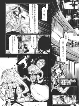 (C82) (同人誌) [STUDIO T.R.C.] 東方麗魔事変 第六話 「星が流れた日(前編)」 (東方) (非エロ)_