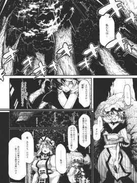 (C82) (同人誌) [STUDIO T.R.C.] 東方麗魔事変 第六話 「星が流れた日(前編)」 (東方) (非エロ)