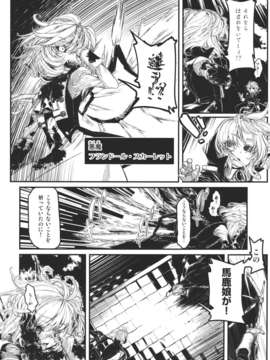 (C82) (同人誌) [STUDIO T.R.C.] 東方麗魔事変 第六話 「星が流れた日(前編)」 (東方) (非エロ)_