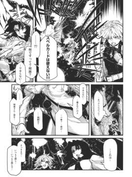 (C82) (同人誌) [STUDIO T.R.C.] 東方麗魔事変 第六話 「星が流れた日(前編)」 (東方) (非エロ)_