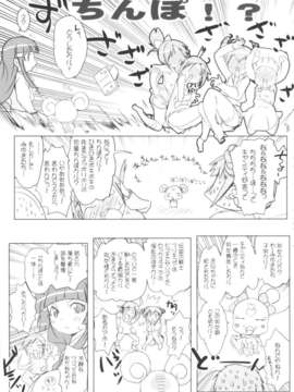 (C82) (同人誌) [水滴屋 (水滴家悠民)] キメセクスマイル (スマイルプリキュア!)_kimeseku_07