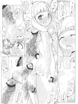 (C82) (同人誌) [水滴屋 (水滴家悠民)] キメセクスマイル (スマイルプリキュア!)_kimeseku_14