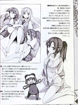 (C82) (同人誌) [NtyPe (溝口ケージ)] マイエンジェルあやせがこんなに可愛い。 (俺の妹がこんなに可愛いわけがない) [scan by 232yy232]_IMG_0018